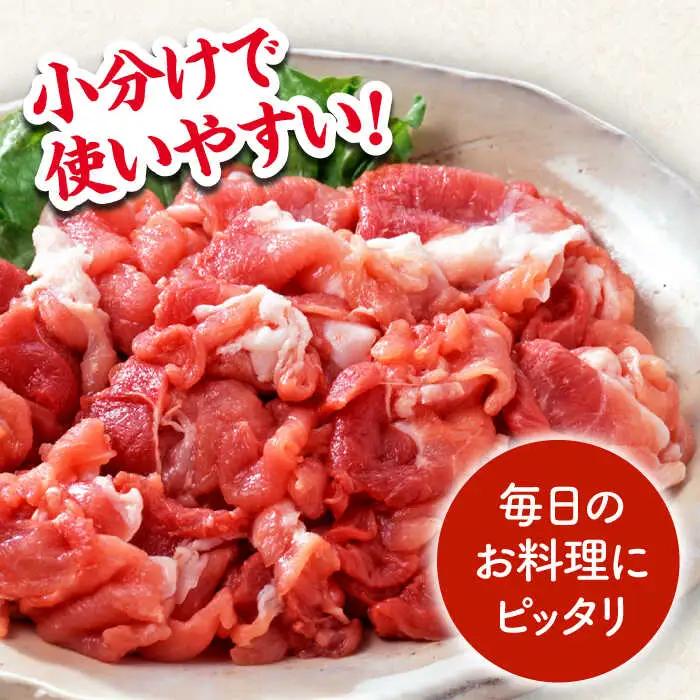 【6回定期便】豚肉切り落とし（モモ・ウデ部位指定なし）約1.5kg（約300g×5pc）【吉里精肉】[ZEW085]