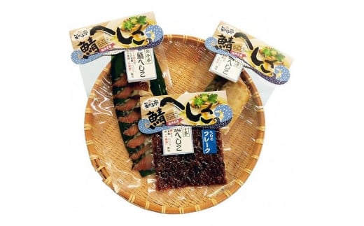 【へしこの町】【若狭美浜特産】鯖のへしこ 3種 計12個セット(1/4切れ4個 スライスパック4個 フレーク4個) さば サバ 福井 美浜 若狭 名産 郷土料理 ぬか漬け 糠漬け 発酵 米麹 ピロール米 早瀬浦 つまみ 酒の肴 珍味 伝統 ギフト プレゼント 敬老の日[m03-c008]