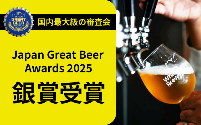 Whale Brewing Weizen 6本 / 地ビール / 佐賀県 / WhaleBrewing呼子クラフトビール醸造所 [41ABAF004]