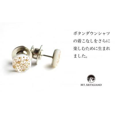 ふるさと納税 加賀市 ボタンダウンピアス　Punto B |  | 01