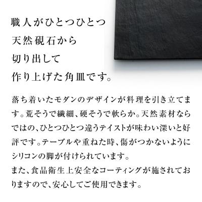 ふるさと納税 石巻市 【雄勝石】石皿270×120　2枚組 |  | 01