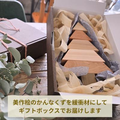 ふるさと納税 美作市 mokuno.Tree  / 小さな木製ツリー 計1セット 岡山県美作市 |  | 01