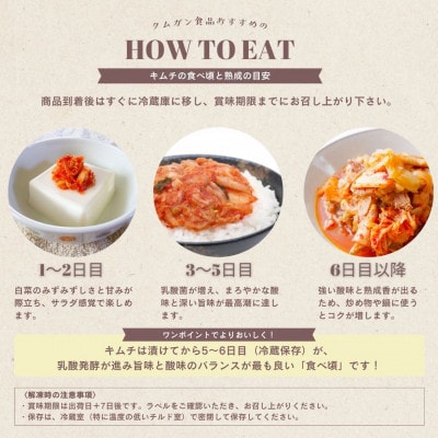 【国産】白菜キムチカット(350g)専用パック　慶尚北道英陽産の唐辛子使用!自家製ヤンニョム・漬物【配送不可地域：離島】