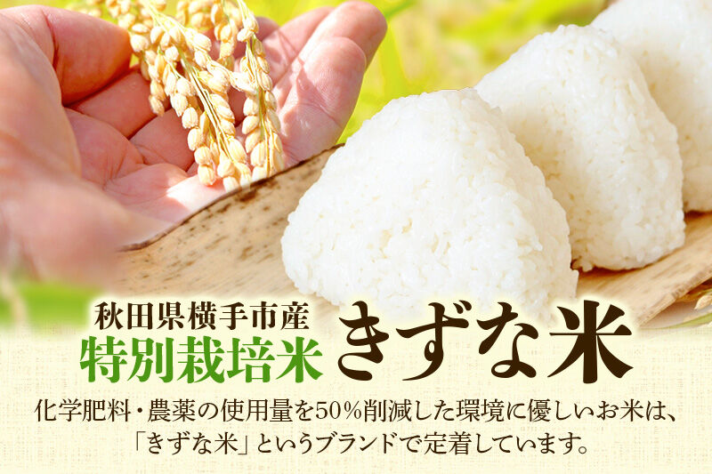 【白米】令和8年産 秋田県産 あきたこまち 8kg(2kg×4袋) 【JGAP認証】【秋田県特別栽培農産物認証】  [秋田県産 秋田産 あきたこまち 秋田こまち JGAP認証 秋田県特別栽培農産物認証