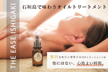 石垣島　万能モリンガオイルマッサージ90分（1名様） TE-1