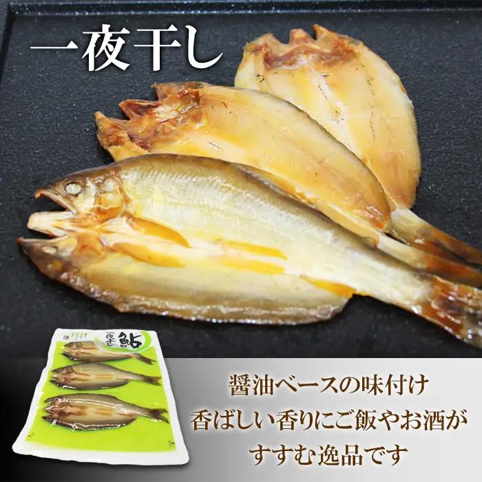 国産 あゆ一夜干し 3尾 鮎 一夜干し 魚 愛知県 設楽町産 干物 川魚 つまみ おつまみ 酒の肴 特選 ネコポス -219