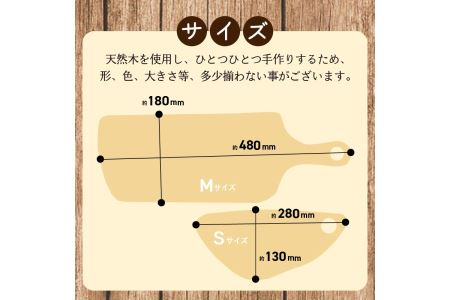 021002　ひの木 カッティングボード(M､S 2枚セット)