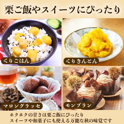 ふるさと納税 菊池市 生栗 大粒 2L以上 約3kg(菊池市) |  | 02