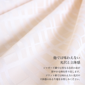 【甲州織】ジャガード生地 掛けふとんカバー (シングル) グレース 寝具 カバー