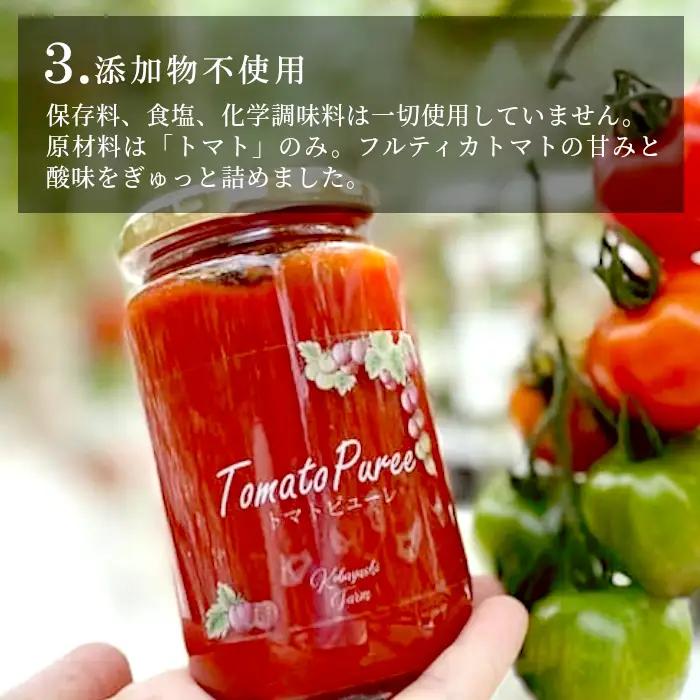 離乳食にもおすすめ★保存料･食塩･化学調味料不使用！トマト農家さんのトマトピューレ 2個 ( 320g×2個 )　野菜 トマト 健康 無添加