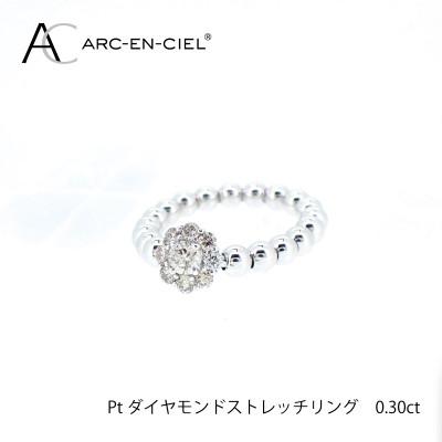 ふるさと納税 泉佐野市 ARC-EN-CIEL　プラチナダイヤ0.3ctストレッチ リング【鑑別書付き】サイズ『M』J027 |  | 03