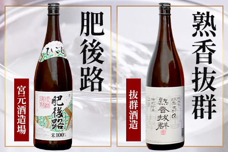 【最短翌々日〜5営業日以内発送】多良木の 米焼酎 1.8L 8本セット 飲み比べ 詰め合わせ 【 お酒 房の露 球磨拳(減圧) 肥後路 熟香抜群 茅葺 球磨の泉(常圧) 白岳 時習館 多良木町 】 0