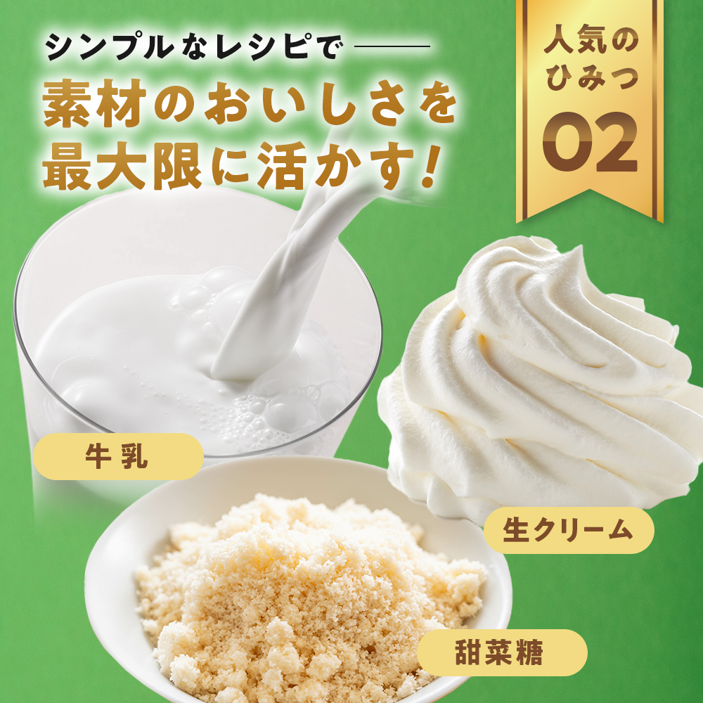 951アイスクリーム　36個セット