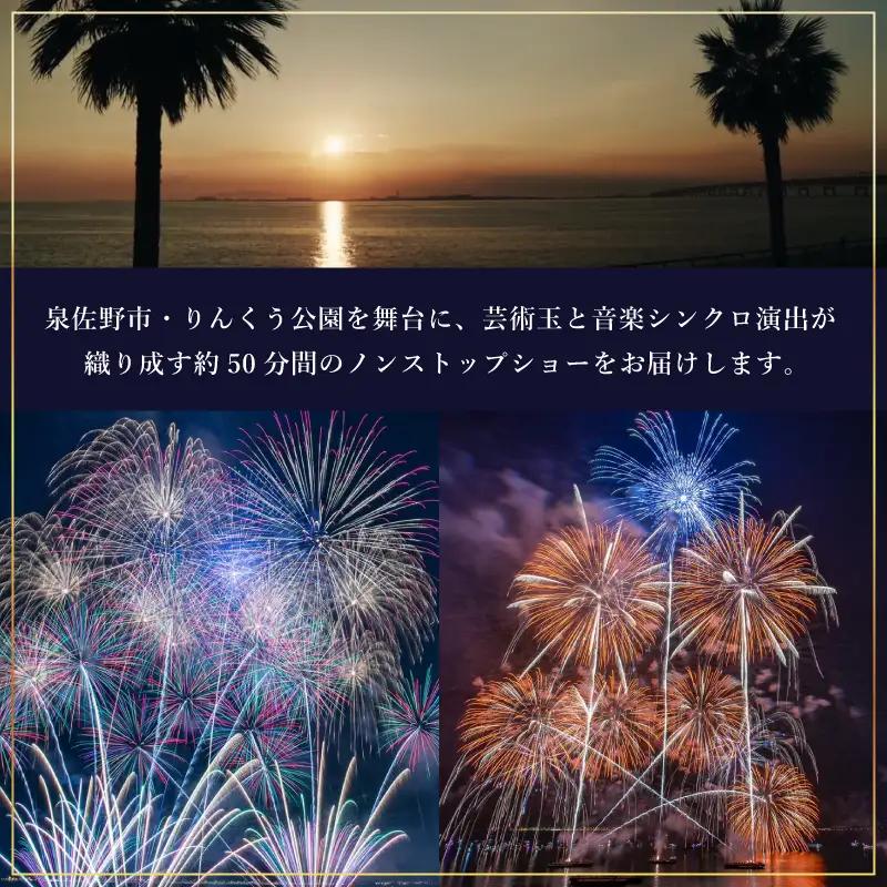 大阪芸術花火2026 観覧チケット アウトレットサイド テーブル席（4名席）