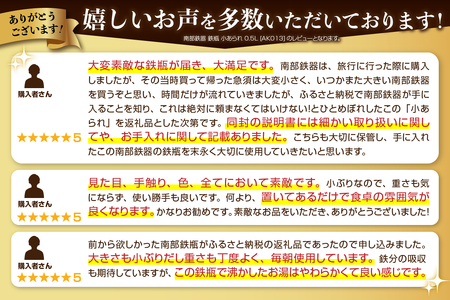南部鉄器 鉄瓶 小あられ 0.5L 【及富作】 IH調理器 伝統工芸品 やかん ケトル キッチン用品 食器 日用品 雑貨 [AK013]