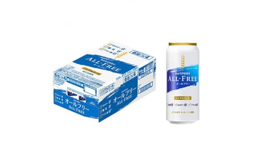 ＜毎月定期便＞サントリー「オールフリー」500ml×24本全12回【4001764】