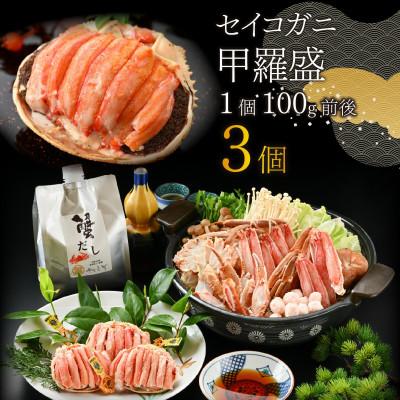 ふるさと納税 福井市 ご自宅で料亭気分!老舗カニ料理専門店の「蟹づくし鍋　豪華5点セット(竹)」3〜4人前 |  | 03