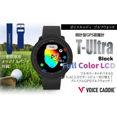 ふるさと納税 津市 ボイスキャディ T‐Ultra ブラック ゴルフウォッチ[53720407]
