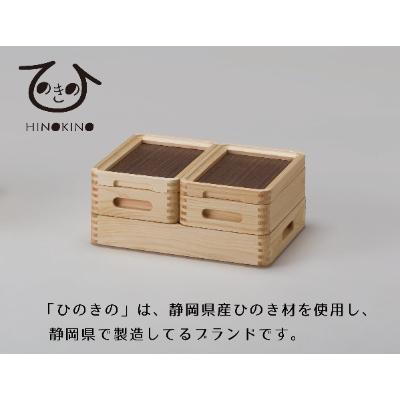 ふるさと納税 静岡市 ひのきの　大人の道具箱　小さな道具箱　Plus・横