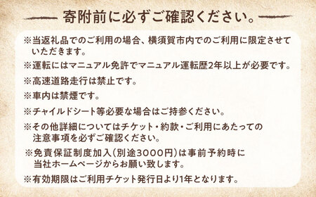 旧車 ハコトラカスタムオリジナル仕様 旧車体験 2時間利用券 【有限会社CAT】 [AKBS005]