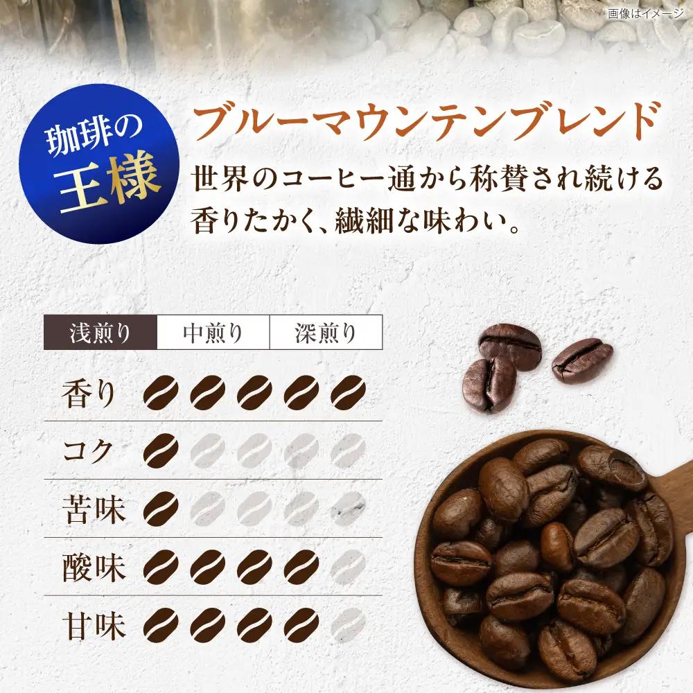 【ギフト用】ブルーマウンテンブレンド ドリップパック 8g×12パック 《豊前市》【稲垣珈琲本舗】 コーヒー 珈琲 ブレンド ギフト 贈り物 プレゼント[VAS219]