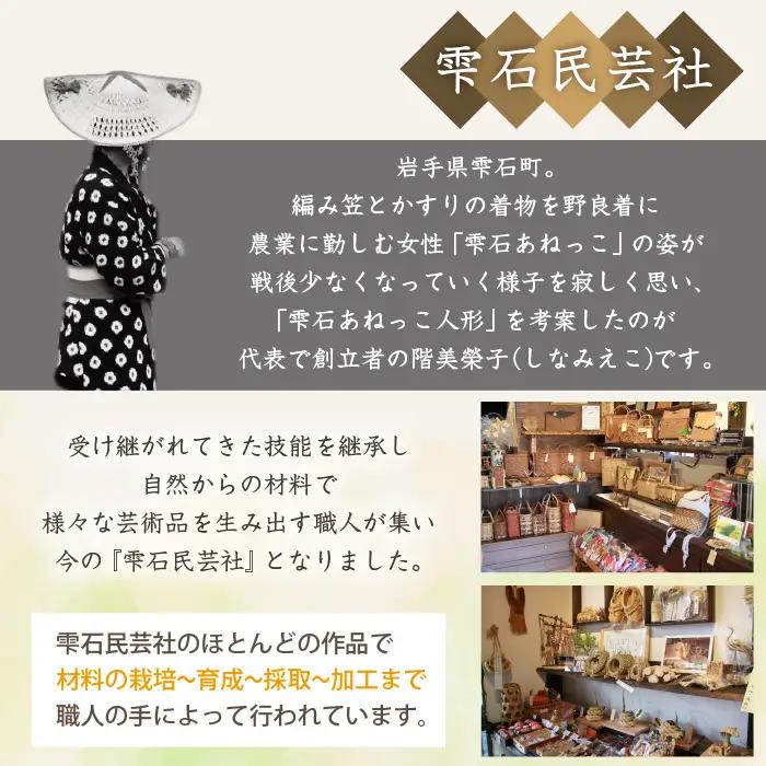  【雫石民芸社】手作り・布草履（男性用）26cm