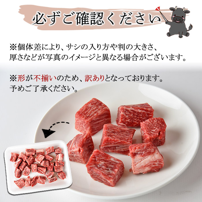 ★訳あり★＜宮崎牛 赤身 サイコロステーキ 500g＞翌月末迄に順次出荷【 訳あり 牛 肉 牛肉 宮崎牛肉 和牛肉 黒毛和牛肉 サイコロステーキ牛肉 ステーキ牛肉 訳あり 訳あり 訳あり 訳あり 訳あ