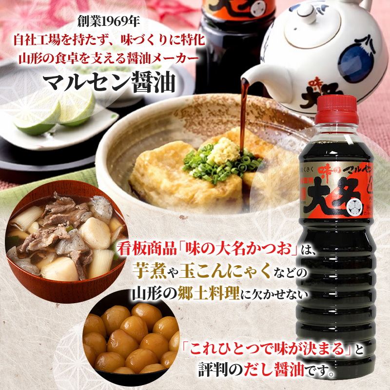 【限定200セット】究極のすだちだし醤油3本セット｜すだち