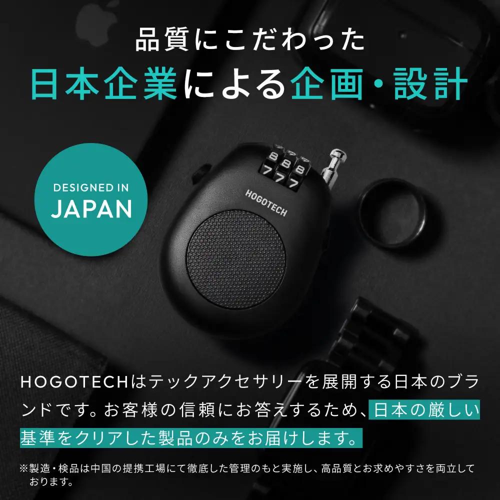 【堺市企画】ワイヤーロック 巻き取り式 ダイヤル3桁 ブラック HOGOTECH