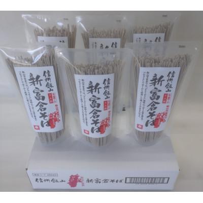 ふるさと納税 飯山市 【ふるさと納税】信州飯山　新富倉そば　160g×6袋入 |  | 02