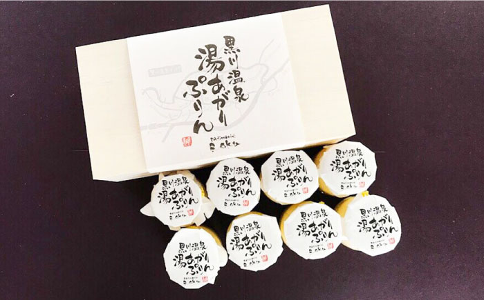 逸品スイーツ 湯あがりプリン／桐箱入り 蘇陽の月×パティスリー麓 スイーツ 菓子 お菓子 デザート[YBE005]