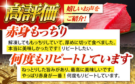 【大好評につき最大3ヶ月待ち】長崎県産 本マグロ「赤身」(約500g)まぐろ マグロ 赤身 マグロ まぐろ あかみ 鮪 まぐろ マグロ さしみ マグロ まぐろ 刺身 刺し身 マグロ まぐろ 赤身 まぐ