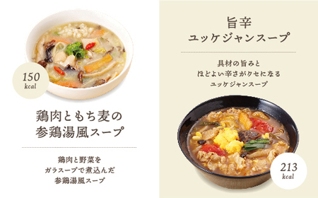 具だくさん食べるスープBセット（7食分）｜具沢山 食べる スープ セット 汁物 魚介 野菜 クラムチャウダー 豆乳 花椒 和風 参鶏湯 サムゲタン ユッケジャン カチャトーラ ポタージュ 栄養士 ヘル