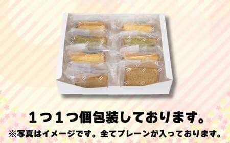 シフォンケーキ 天使のシフォンケーキ 8個入り プレーン スイーツ 冷凍シフォンケーキ デザートシフォンケーキ おやつシフォンケーキ スイーツシフォンケーキ