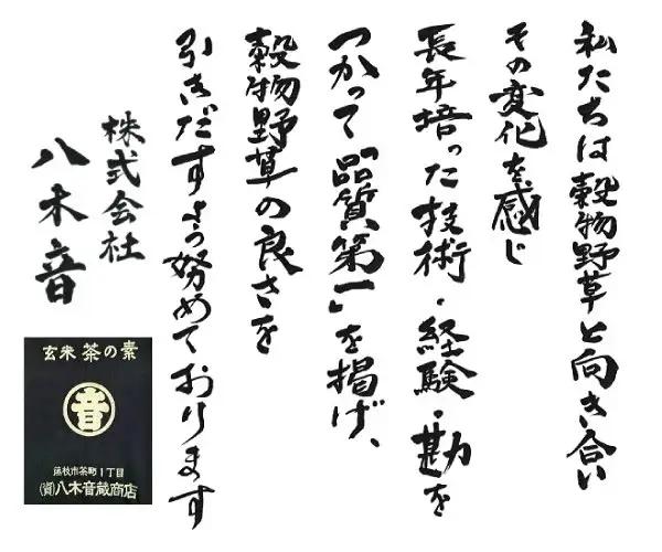ブレンド茶 十味華茶 20パック 3袋 静岡県 藤枝市 ブレンド茶