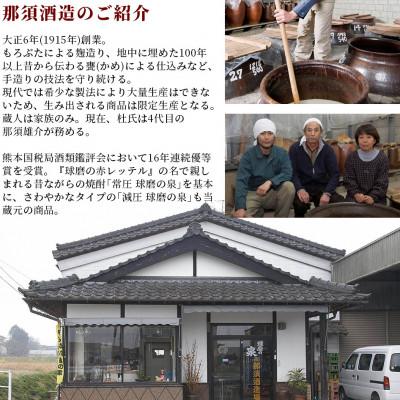 ふるさと納税 多良木町 球磨焼酎　球磨の泉　720ml昔ながらの焼酎原酒 |  | 03