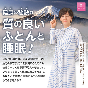 【甲州羽毛ふとん】ポーランドプレミアムマザーグース95%(シングル/ホワイト) 合い掛け布団 寝具 布団