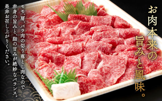 お肉本来の旨みと風味。モモ、肩、バラ肉の切り落とし肉なので赤身の旨みと、脂の甘みが絶妙なバランス。是非お召し上がりください。