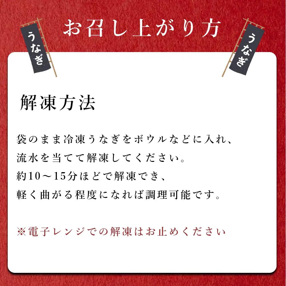 【ふるさと納税】 寄郎屋うなぎ炭火焼き 2尾 約300g (約150×2尾) うなぎ 鰻 ウナギ 国産 炭火焼き 訳あり 冷凍 お取り寄せグルメ 熊本県 水上村