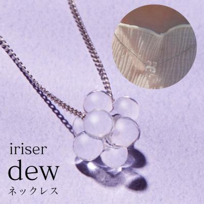 ふるさと納税 南相馬市 iriser(イリゼ) dew ネックレス【53848-003-01】