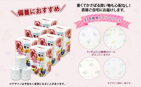 定期便 12ヵ月連続 全12回 長持ち 1.5倍巻き 花いっぱい トイレットペーパー ダブル 45ｍ 計72ロール 全18種 花柄 プリント ハーブ 香り付き 日本製 まとめ買い 防災 常備品 ペーパ