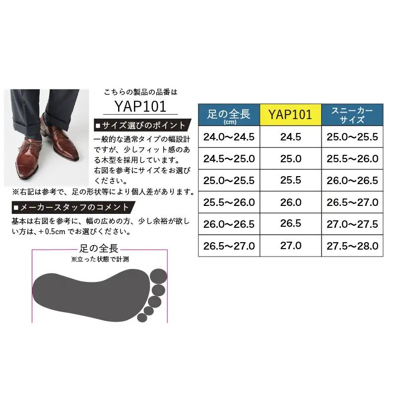 革靴 ビジネスシューズ パティーヌ 茶 101 国産 革靴 26.0cm