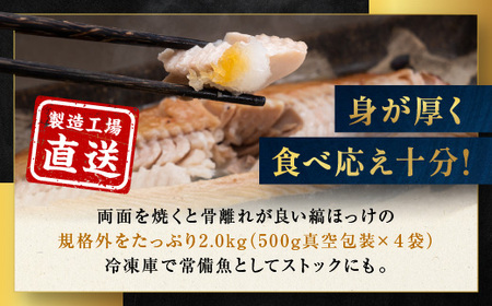 訳あり ほっけ 干物 規格外 2kg （500g×4袋） 不揃い 傷 訳アリ わけあり 業務用 冷凍 海鮮 魚介類 魚 さかな 工場直送