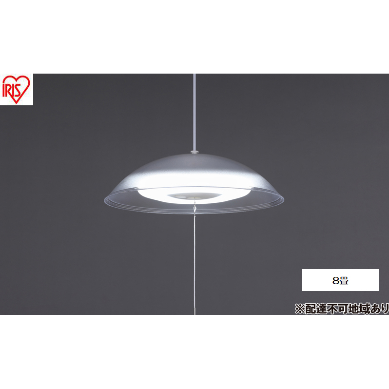 照明 洋風ペンダントライト 8畳調光 PL8D-YAE2 アイリスオーヤマ ペンダントライト led 8畳 ダイニング リモコン付き 照明 おしゃれ 寝室 照明器具 吊り下げ シンプル