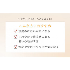 ラ・カスタ アロマエステ ヘアソープ82(600ml)・ヘアマスク82(600g) セット（リフィル＋詰め替え容器）| ラカスタ La CASTA ヘアケア シャンプー リンス コンディショナー