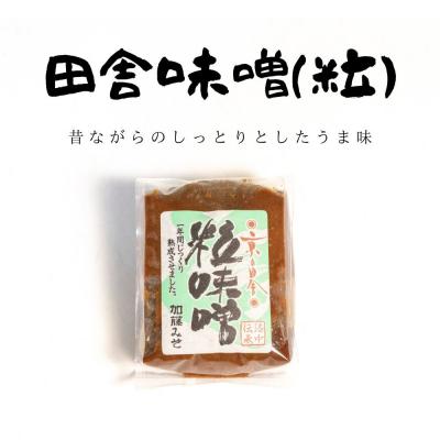 ふるさと納税 京都市 【加藤みそ】田舎粒・白味噌 各500gセット|京都 西陣 調味料 味噌 人気セット |  | 01