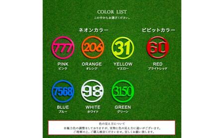 数字 蛍光 ゴルフマーカー 1個 オリジナルマーカー作成 ゴルフ用品 ギフト プレゼント 記念 おしゃれ ゴルフ好き 千葉市 千葉県 イエロー