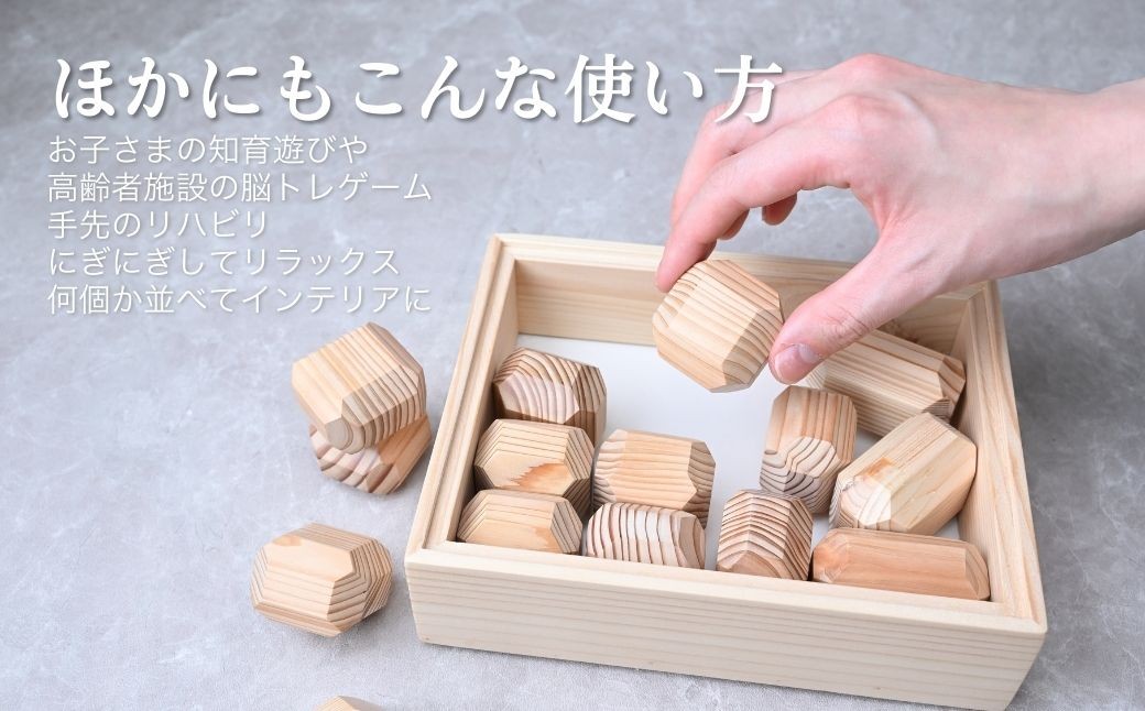 積み木 積木 つみき おもちゃ パズル ぱずる おもちゃ 玩具 知育玩具 脳トレ リハビリ ギフト プレゼント 木製 無垢材