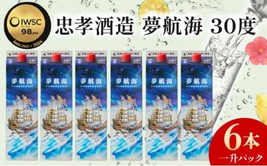 
            夢航海一升パック 6本セット(BY012)
          