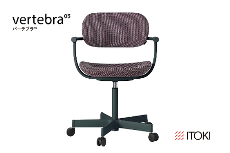 オフィスチェア イトーキ バーテブラ03 【ダークグリーン×グレイッシュパープル】 【EI077W】 オフィス チェア 日本製